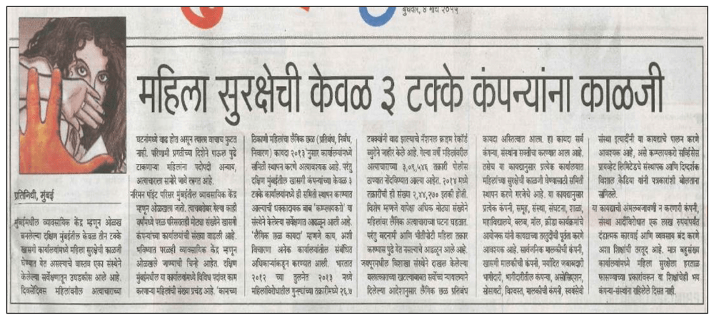 Complykaro-Media-Coverage-Highlights-2015-5-04